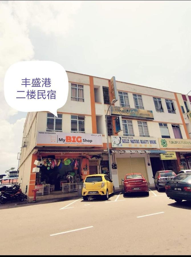 Mersingfirstfloor丰盛港二楼民宿 外观 照片